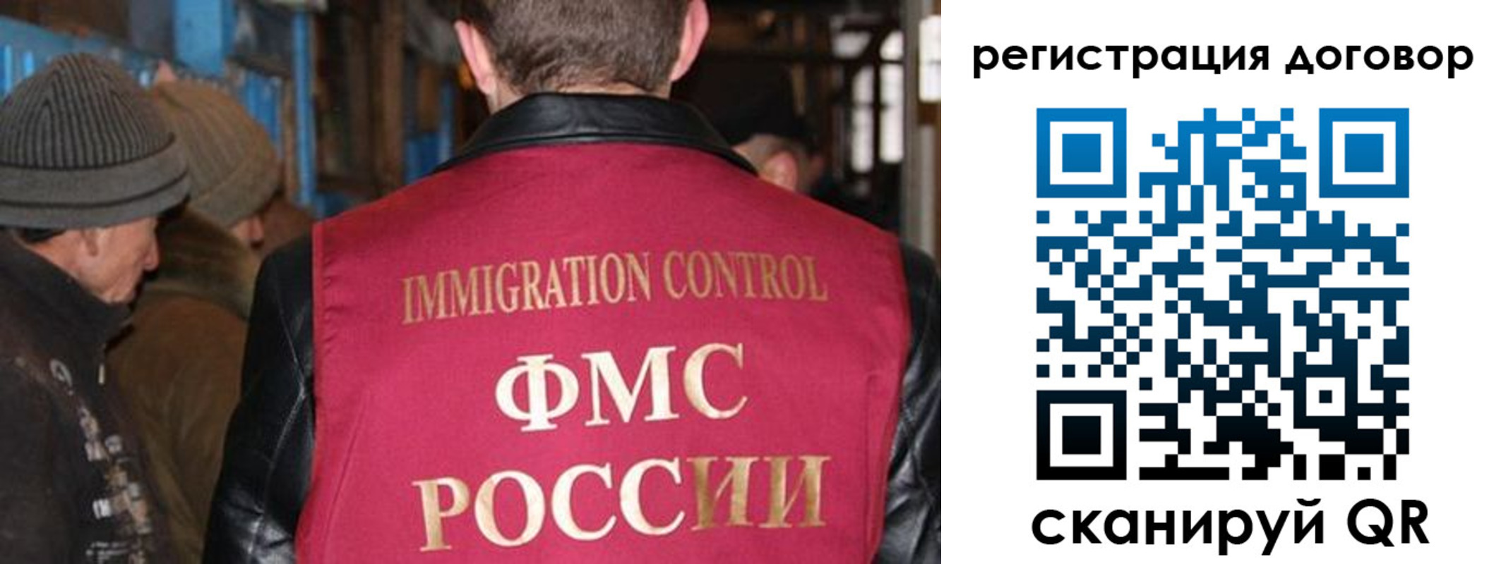 миграционный учет в Завитинске