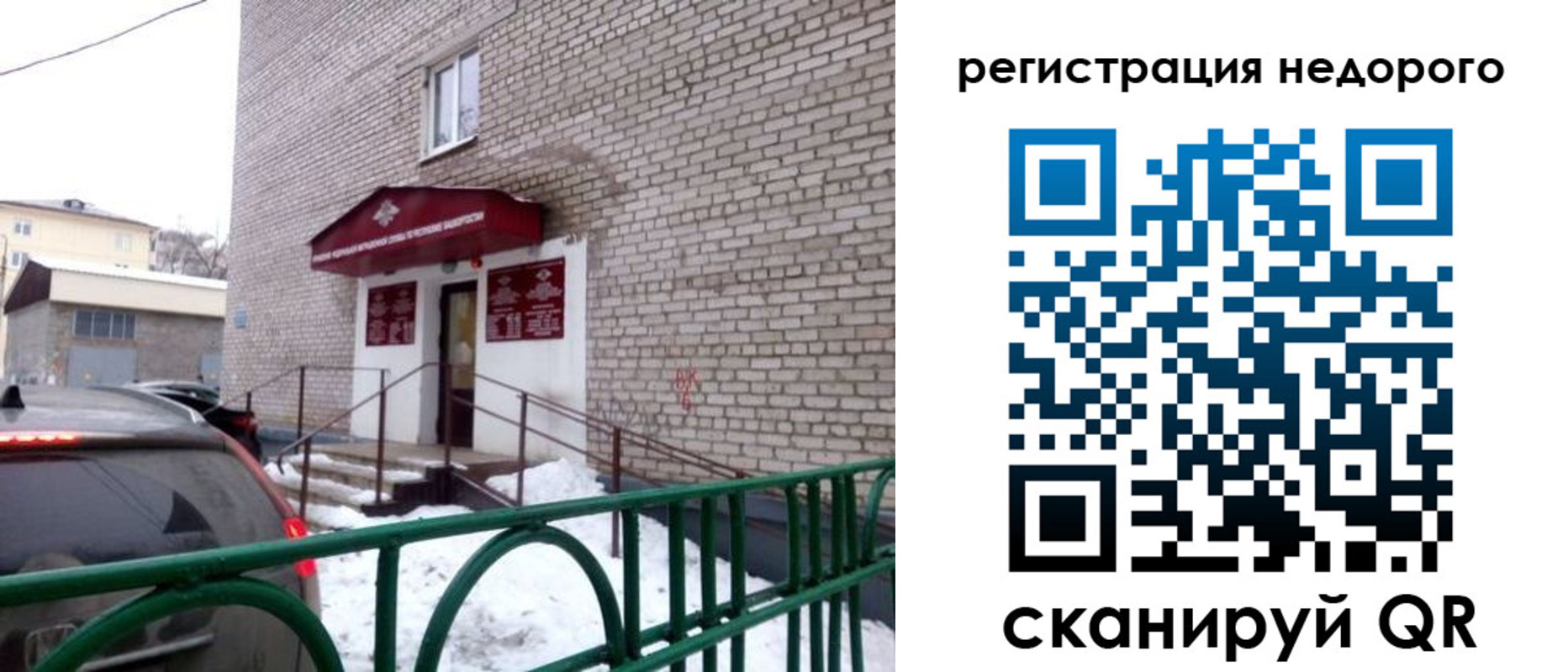временная регистрация собственник в Завитинске